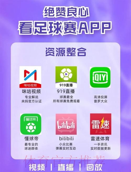 世界杯直播软件下载推荐