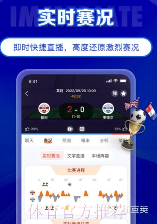 世界杯直播软件下载推荐
